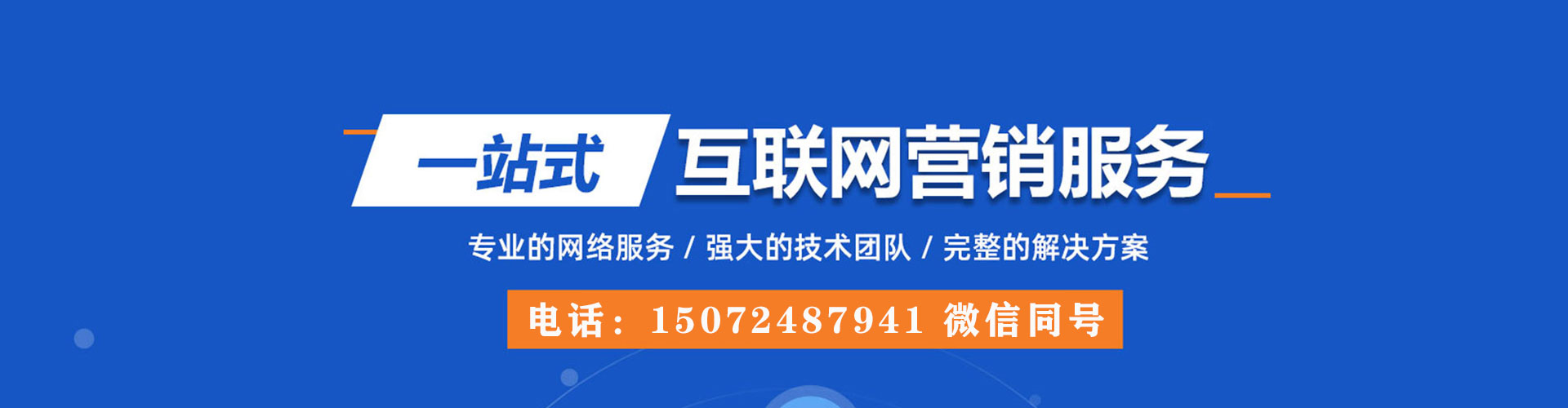 津南百度竞价排名